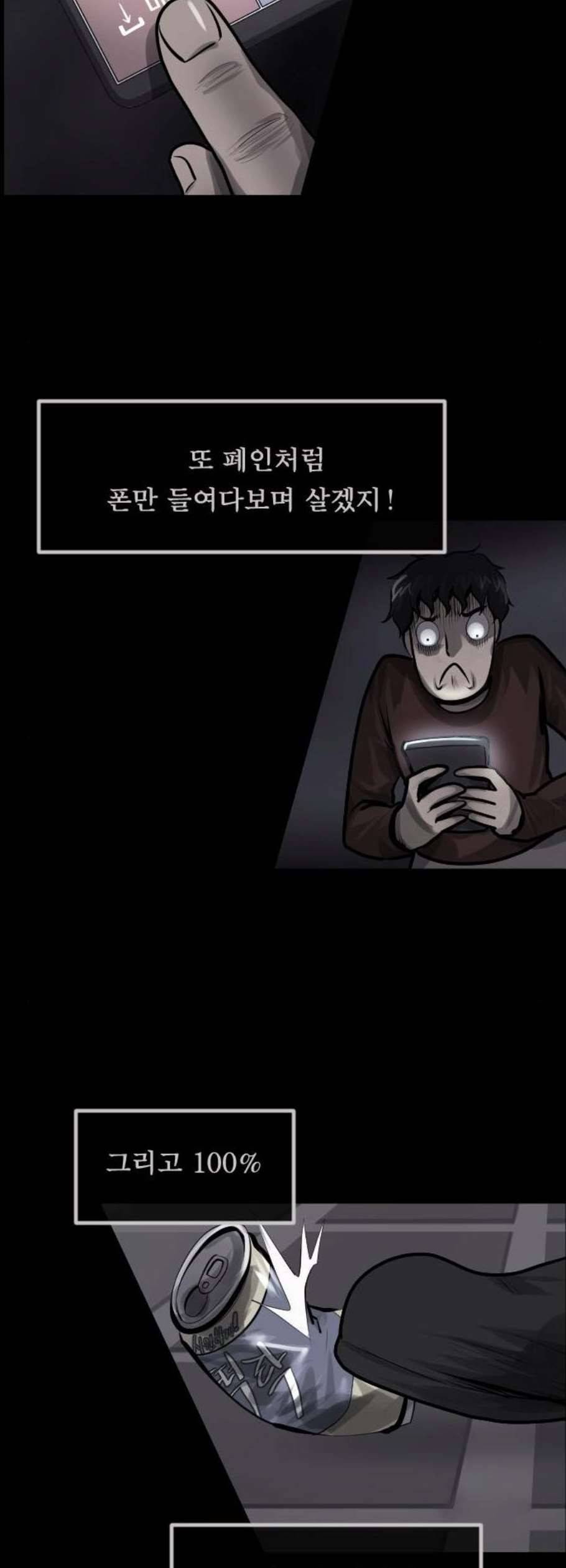 원주민 공포만화 186화 28