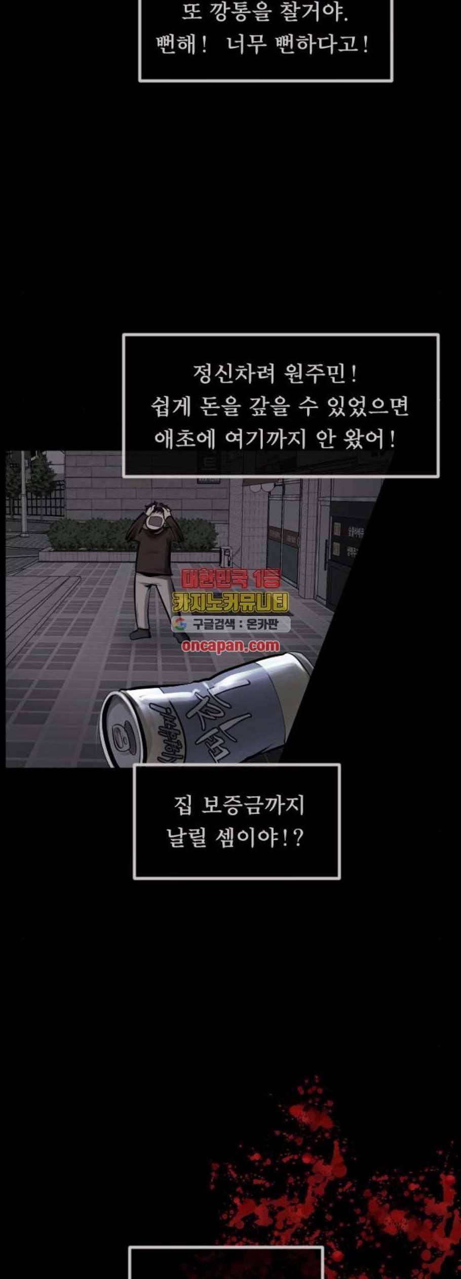 원주민 공포만화 186화 29