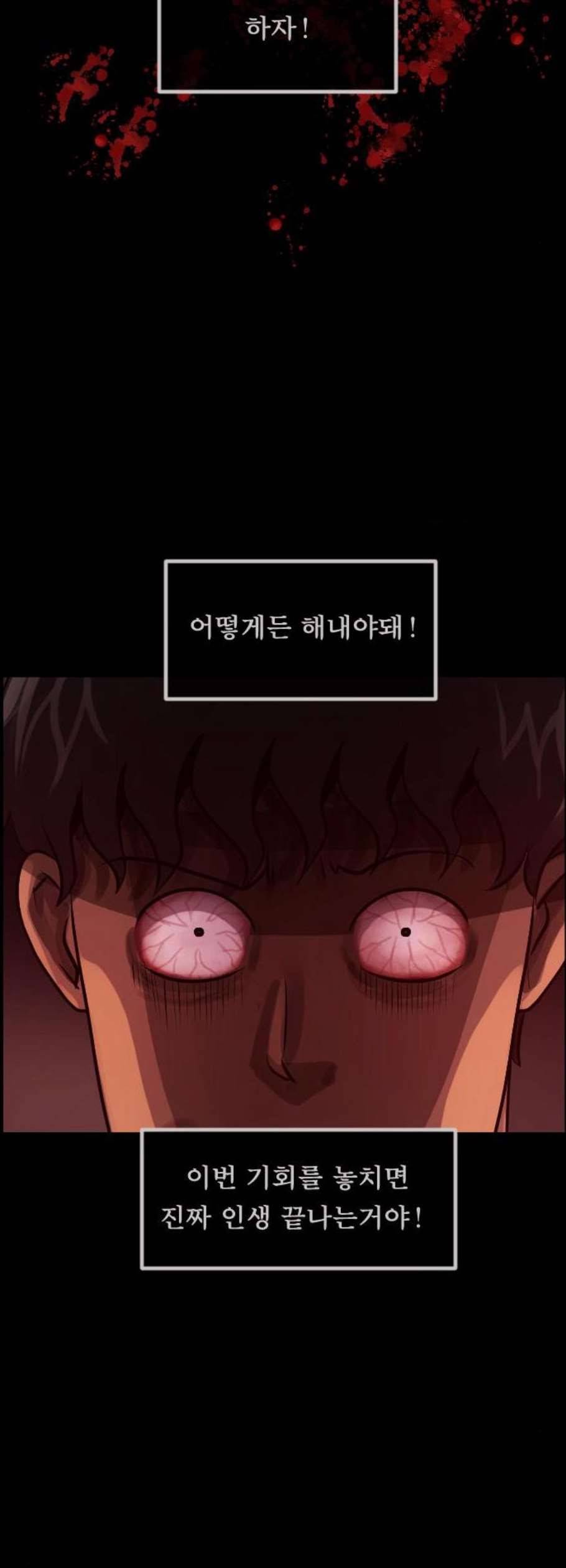 원주민 공포만화 186화 30