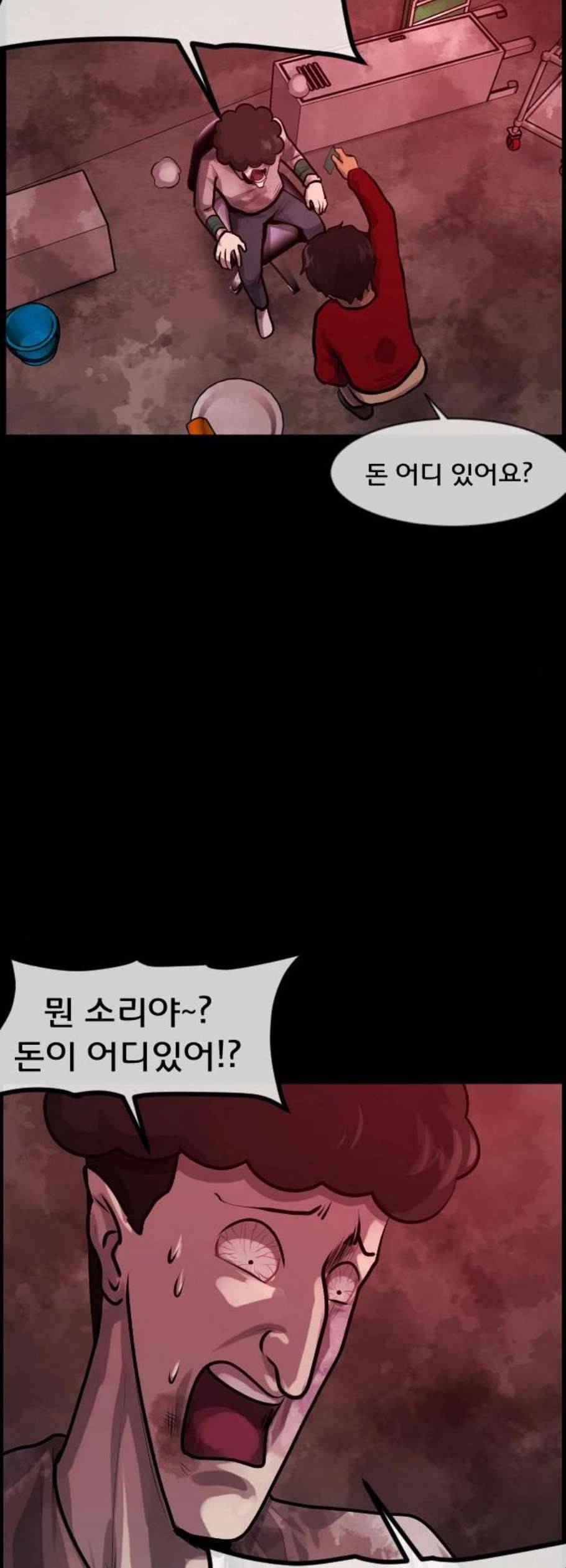원주민 공포만화 186화 32