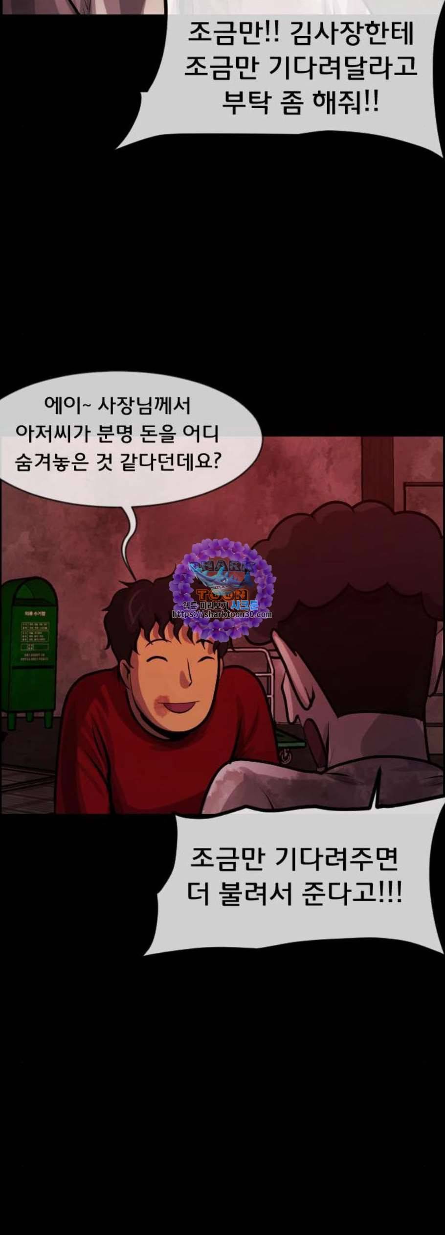 원주민 공포만화 186화 33