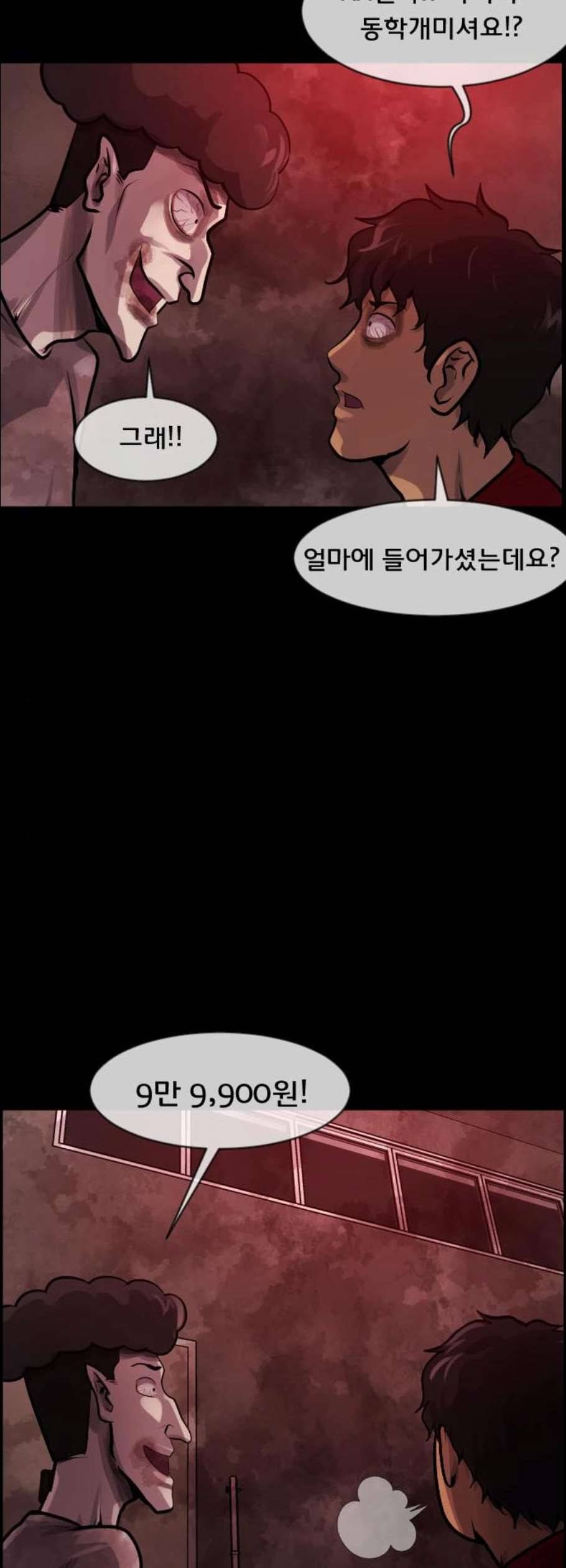 원주민 공포만화 186화 35