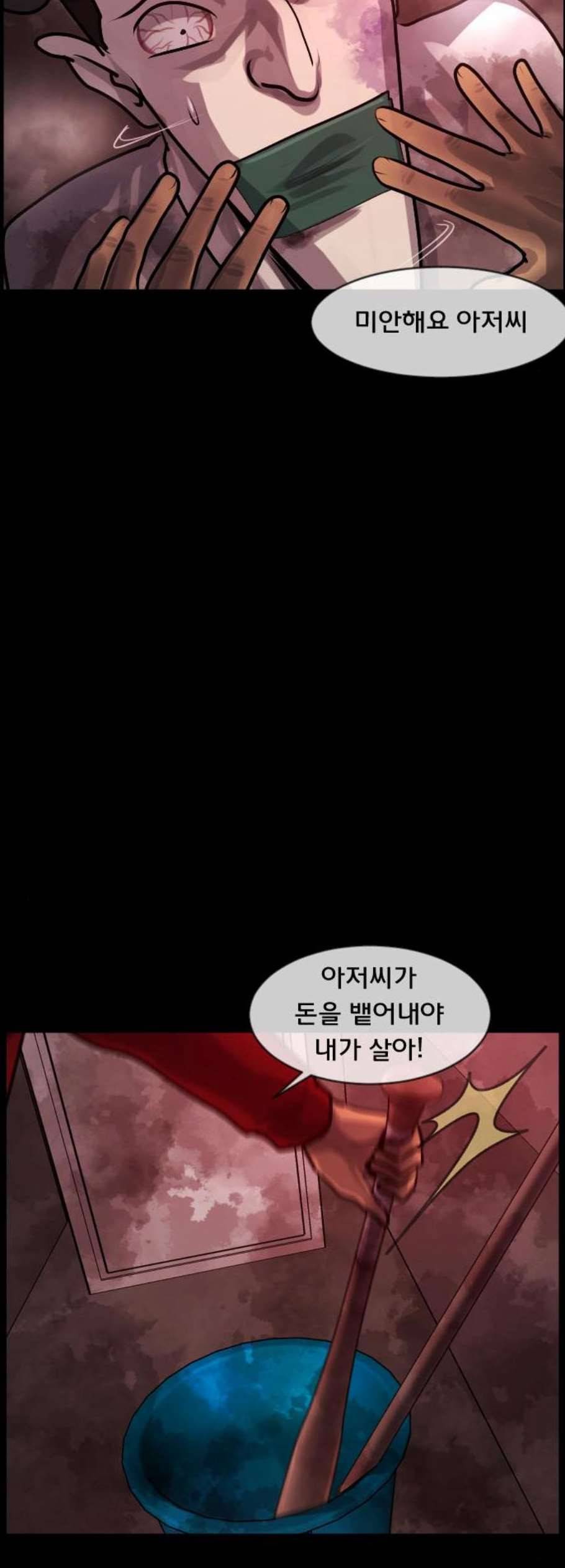 원주민 공포만화 186화 39
