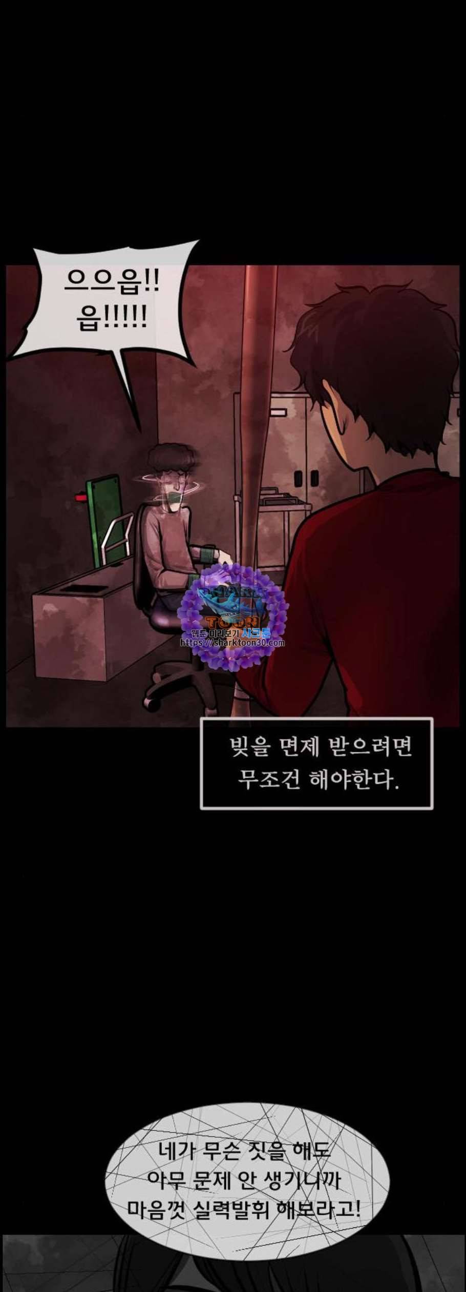 원주민 공포만화 186화 41