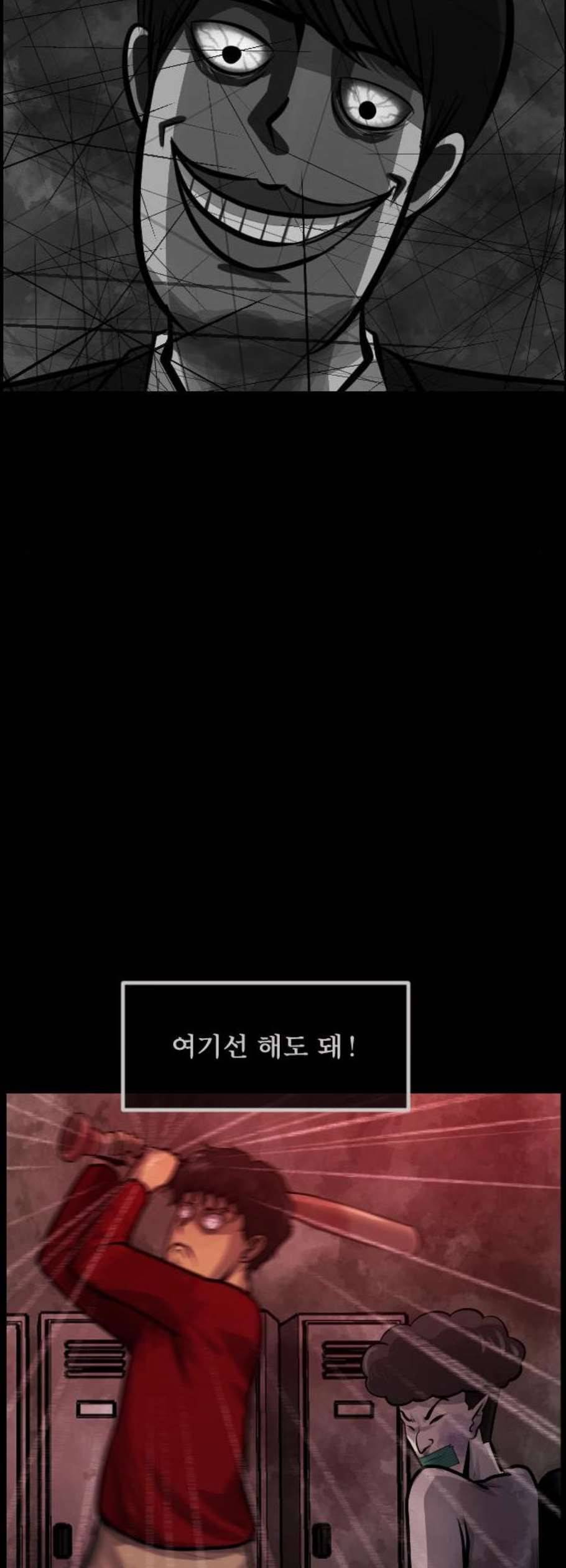 원주민 공포만화 186화 42