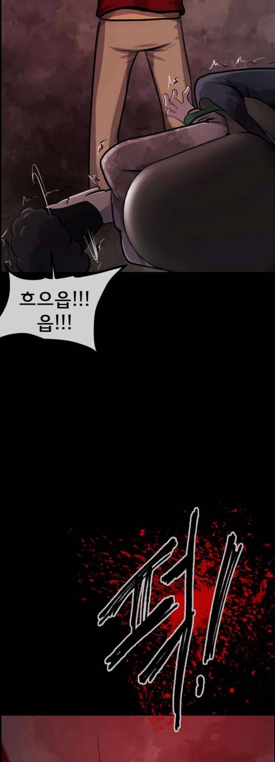 원주민 공포만화 186화 46