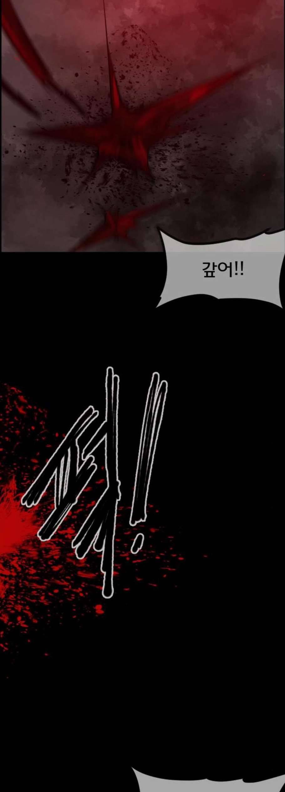 원주민 공포만화 186화 47