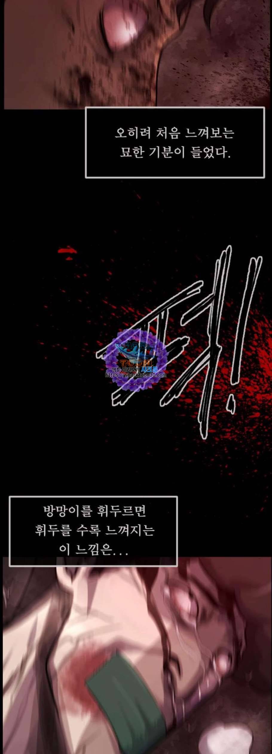 원주민 공포만화 186화 49