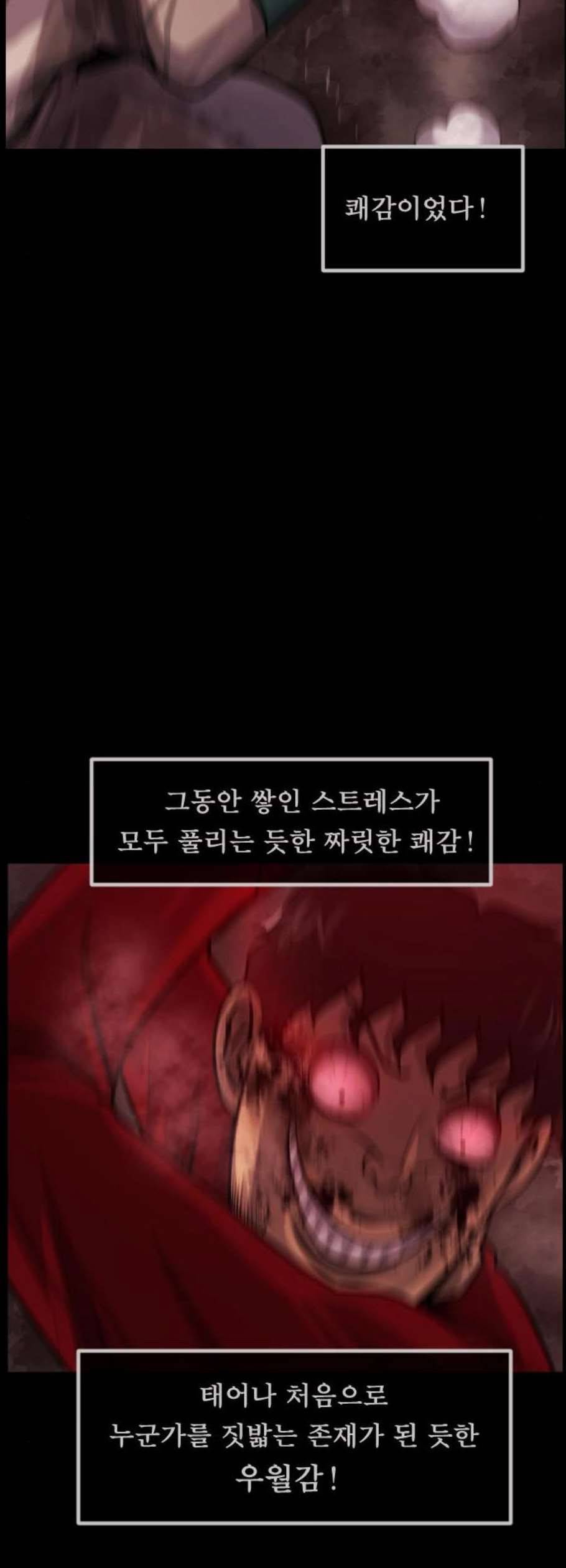 원주민 공포만화 186화 50