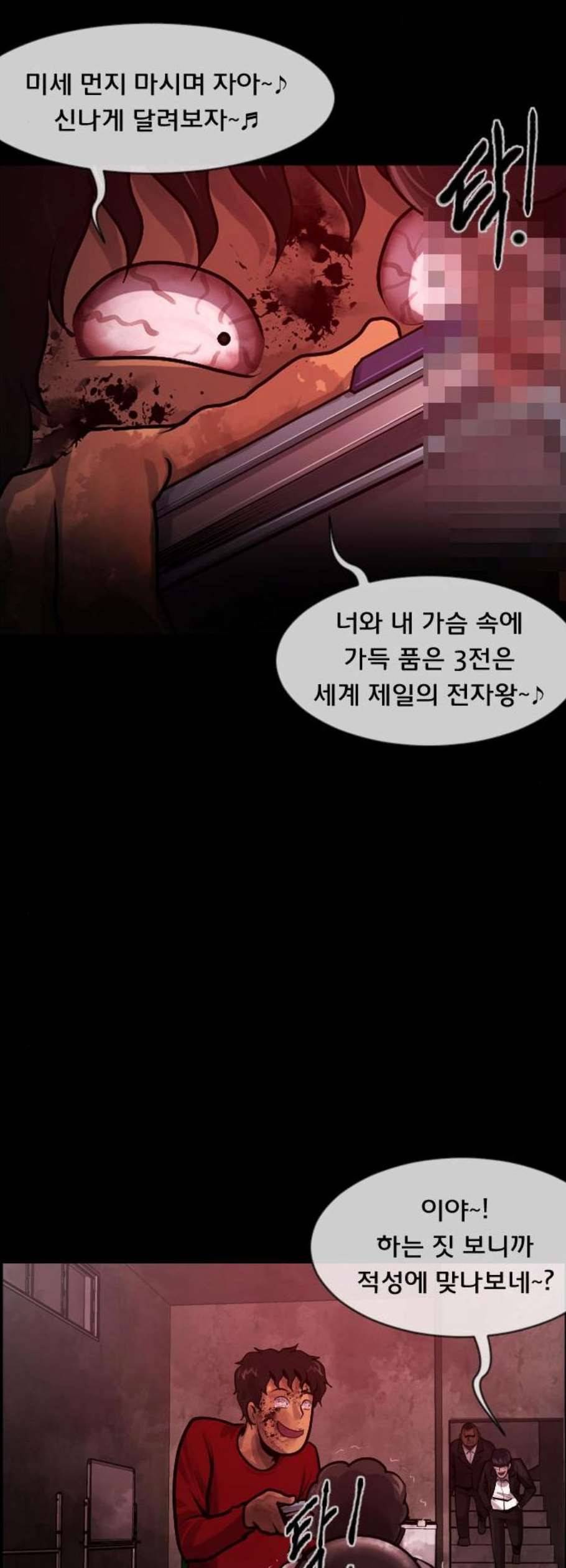 원주민 공포만화 186화 58