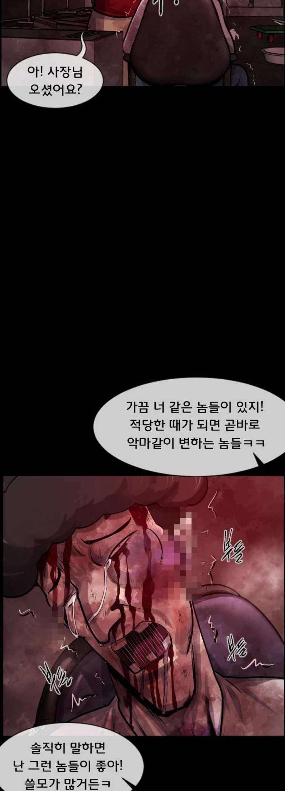 원주민 공포만화 186화 59
