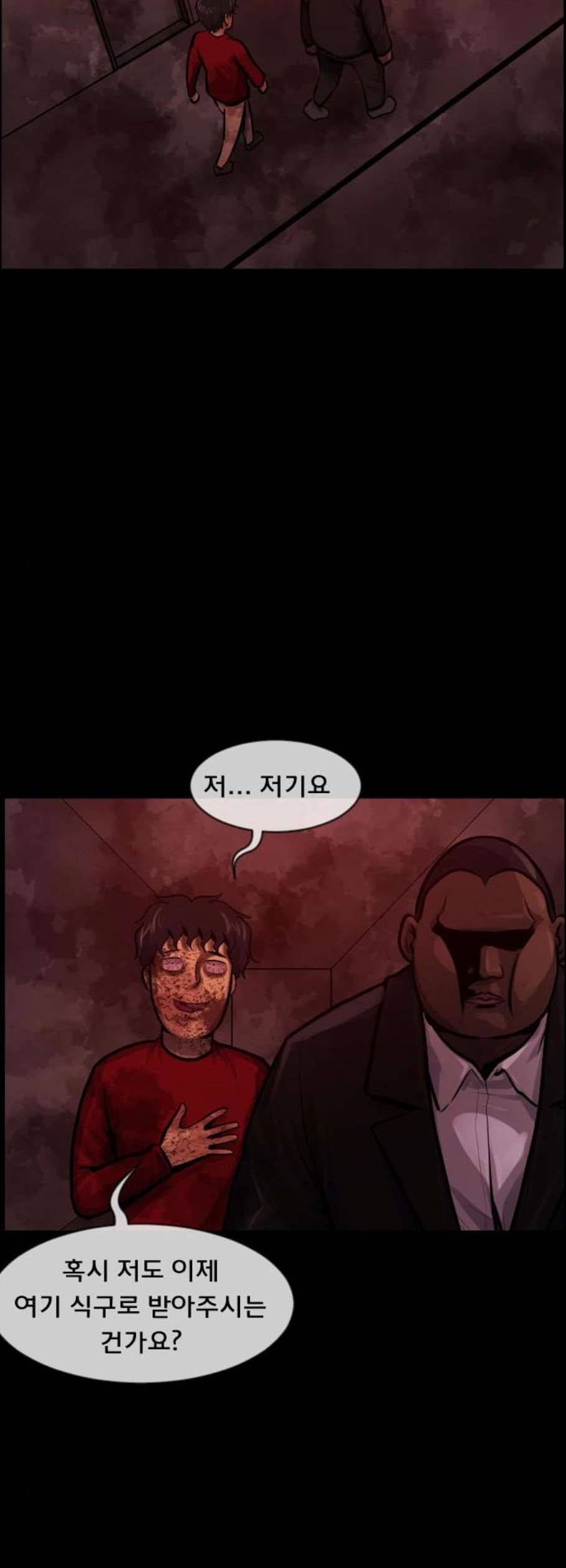 원주민 공포만화 186화 62