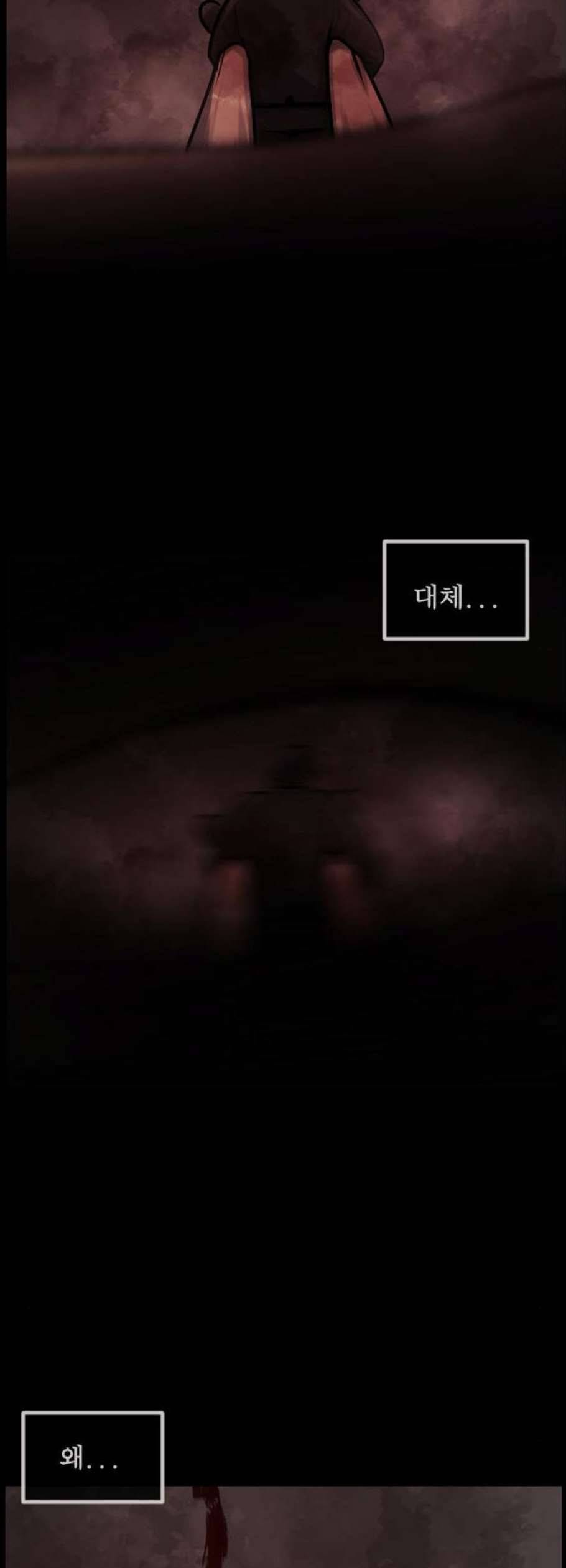 원주민 공포만화 186화 67