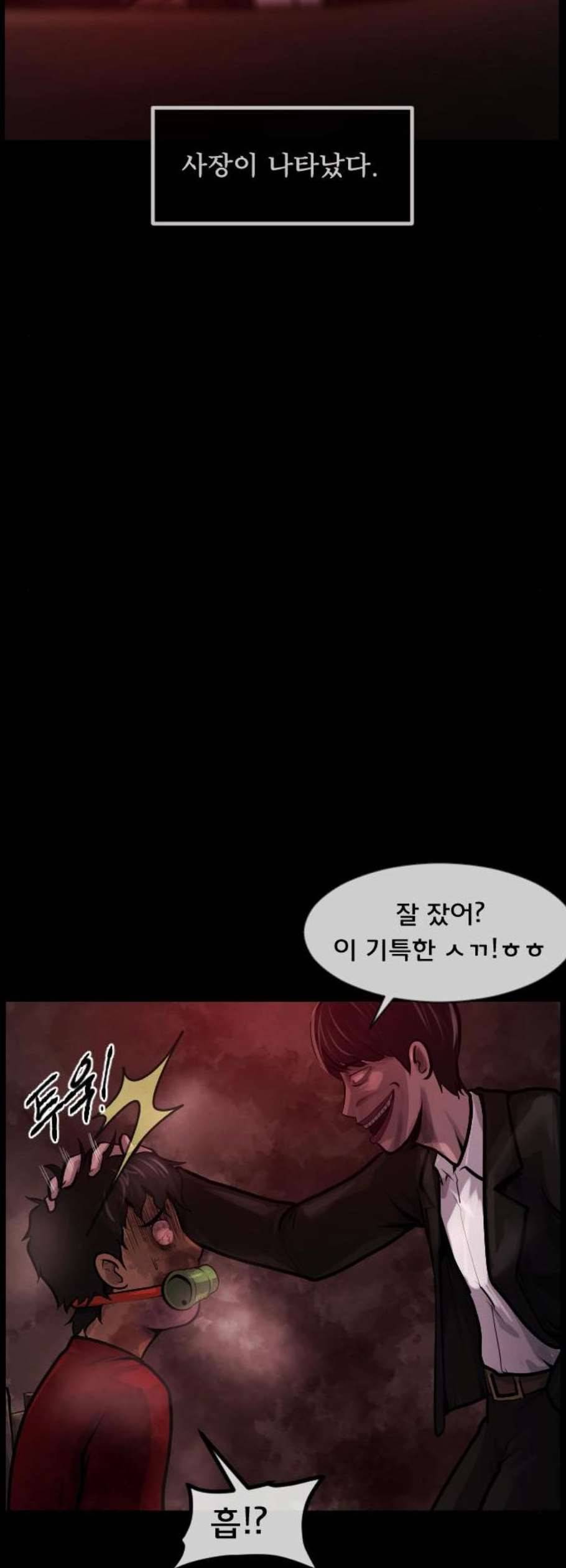 원주민 공포만화 186화 74