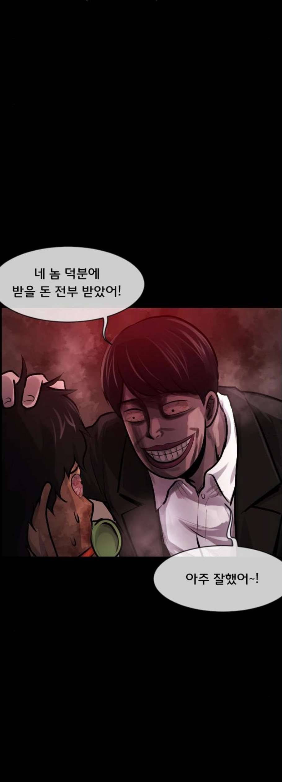 원주민 공포만화 186화 75