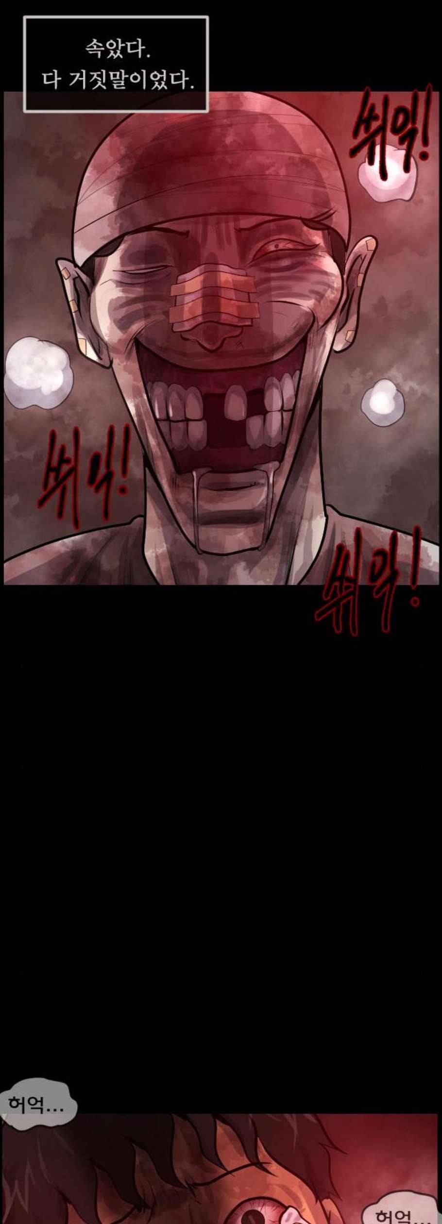 원주민 공포만화 186화 82