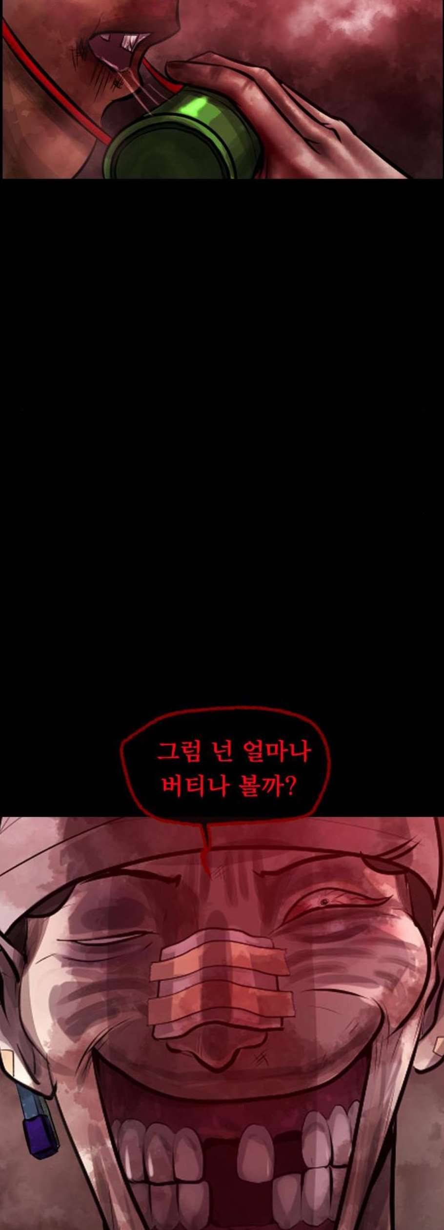 원주민 공포만화 186화 86