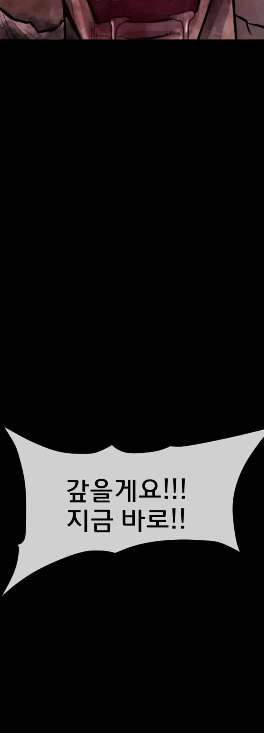 원주민 공포만화 186화 87