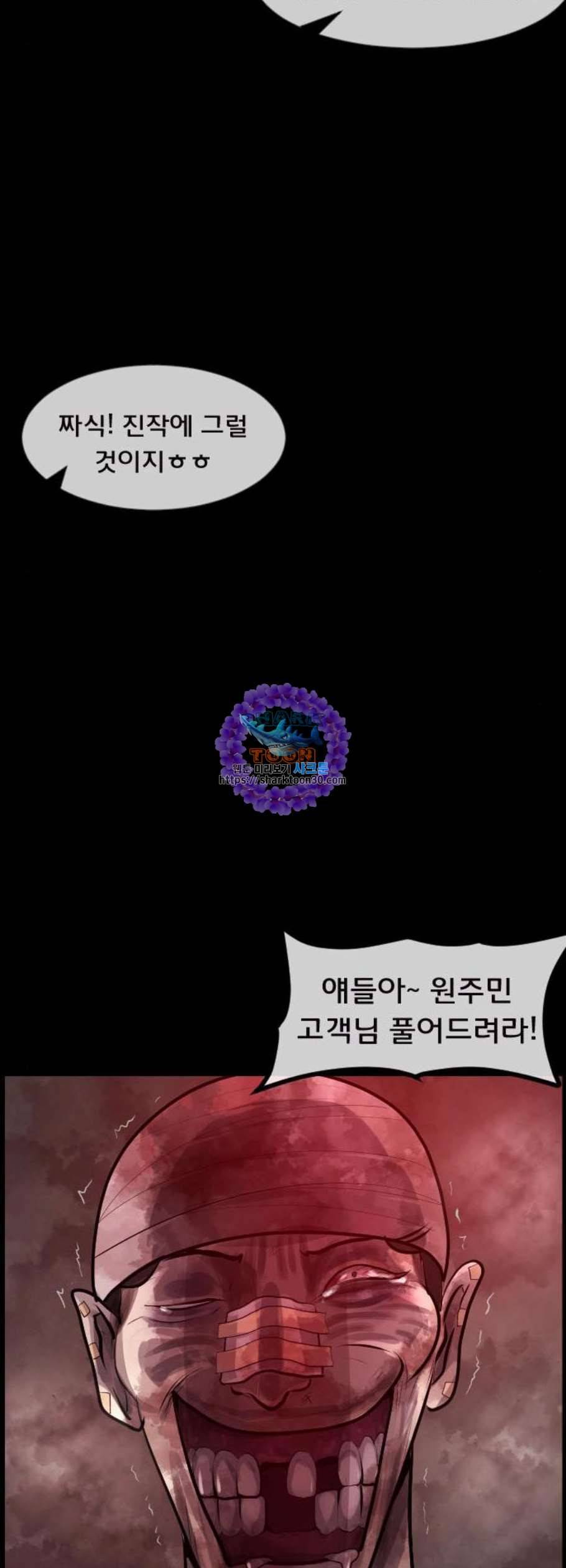 원주민 공포만화 186화 89