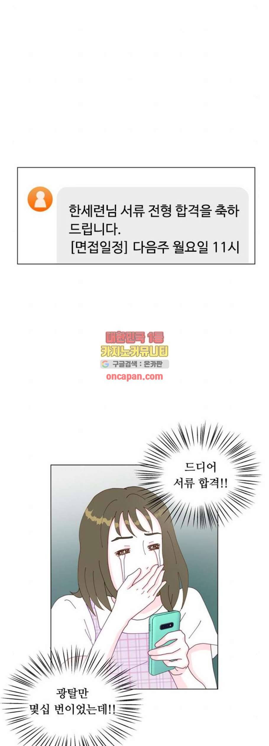한강예찬 35화 5