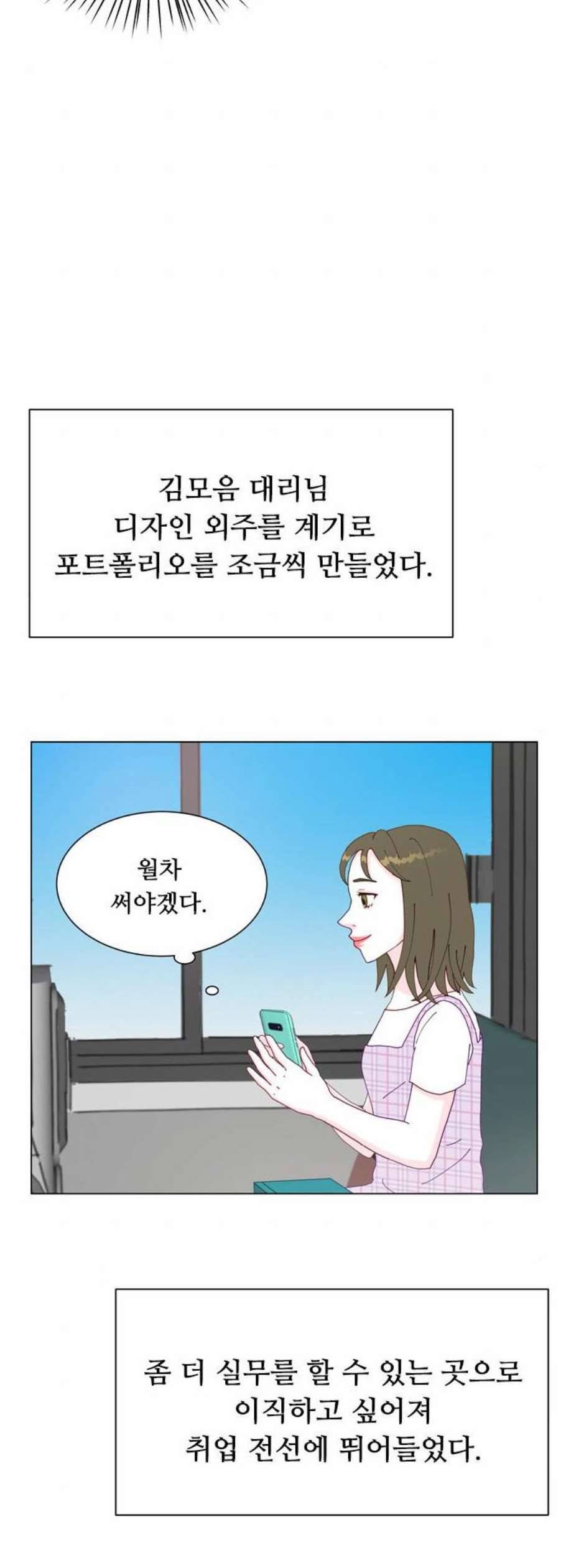 한강예찬 35화 6