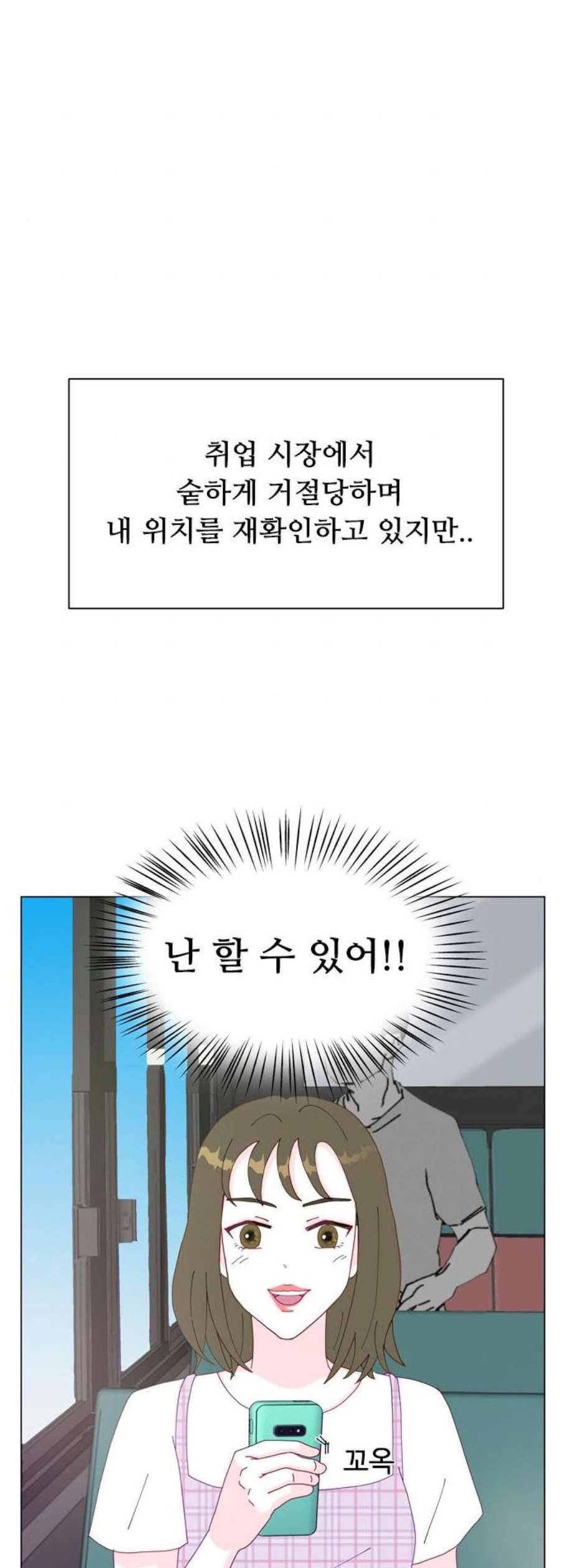한강예찬 35화 7