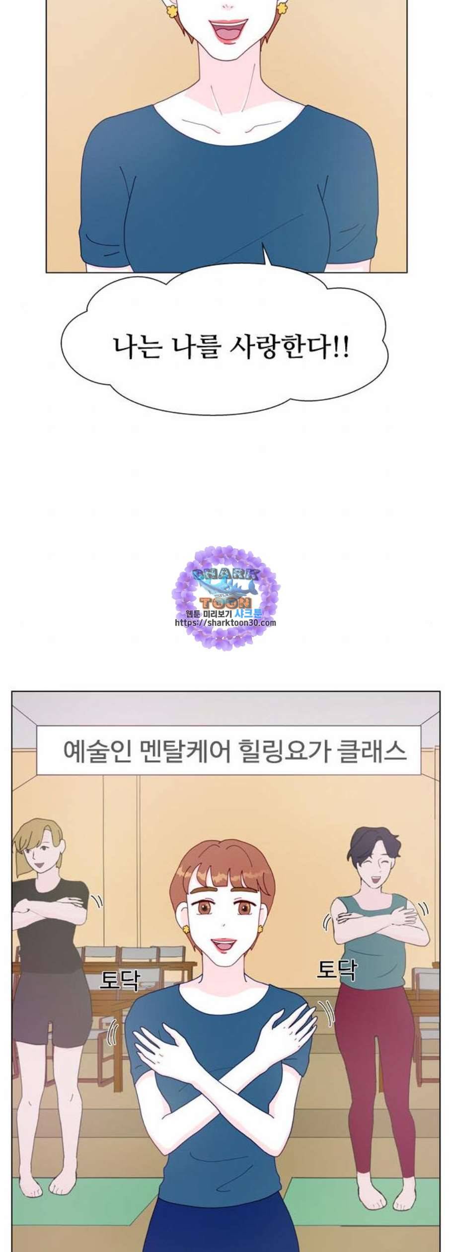 한강예찬 35화 9