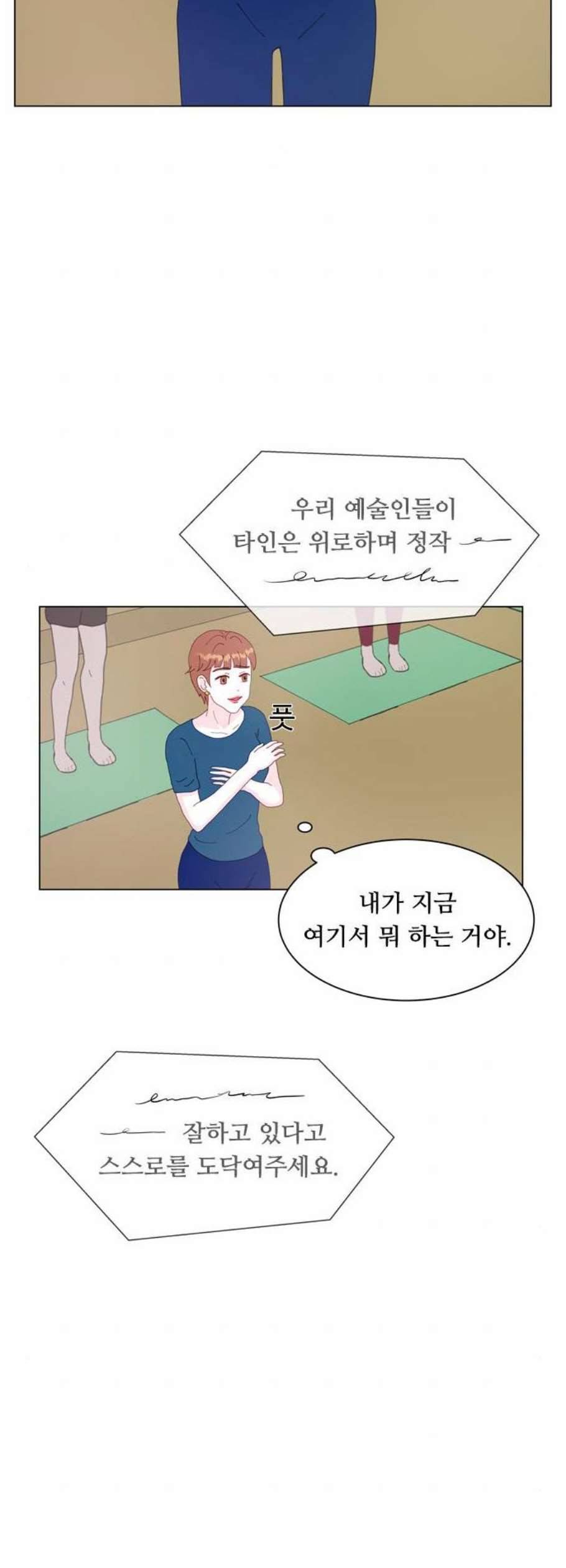 한강예찬 35화 10