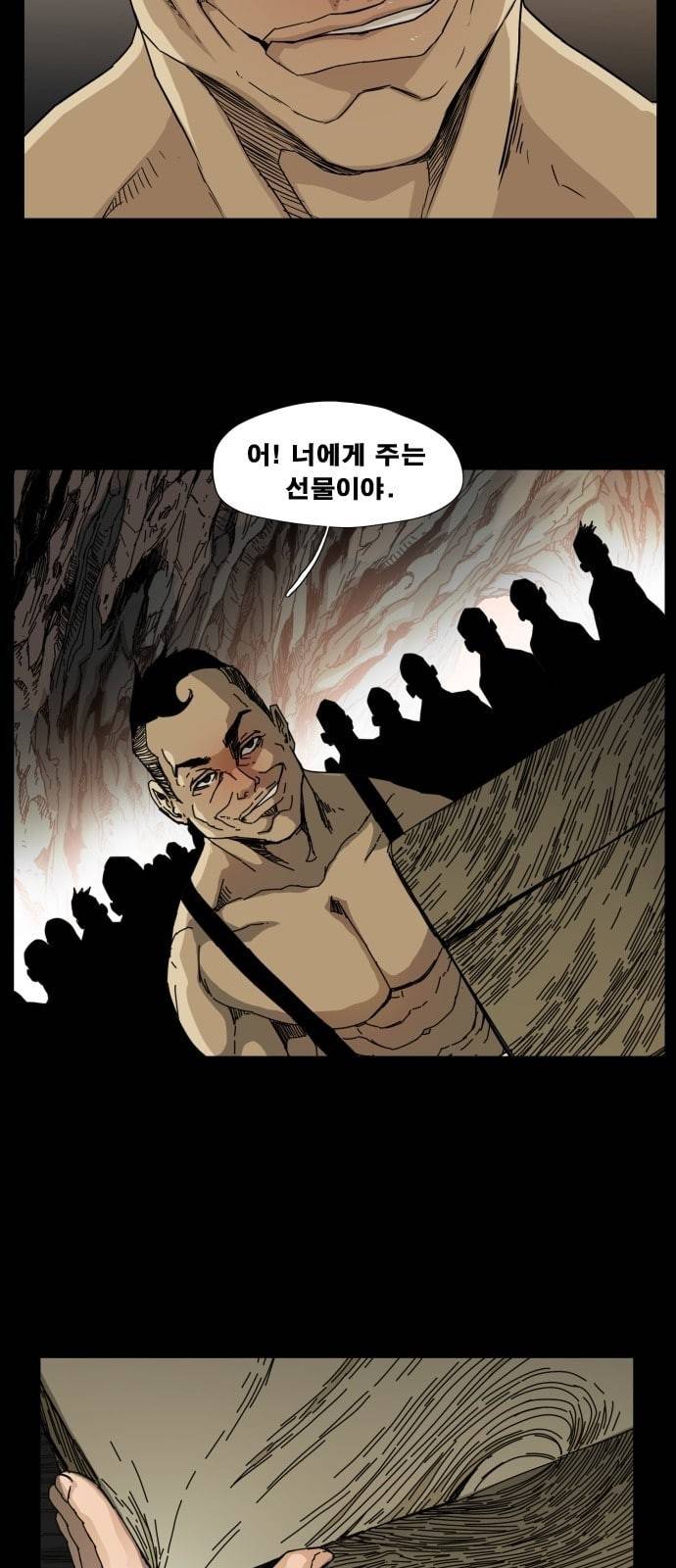 헬58 76화 3
