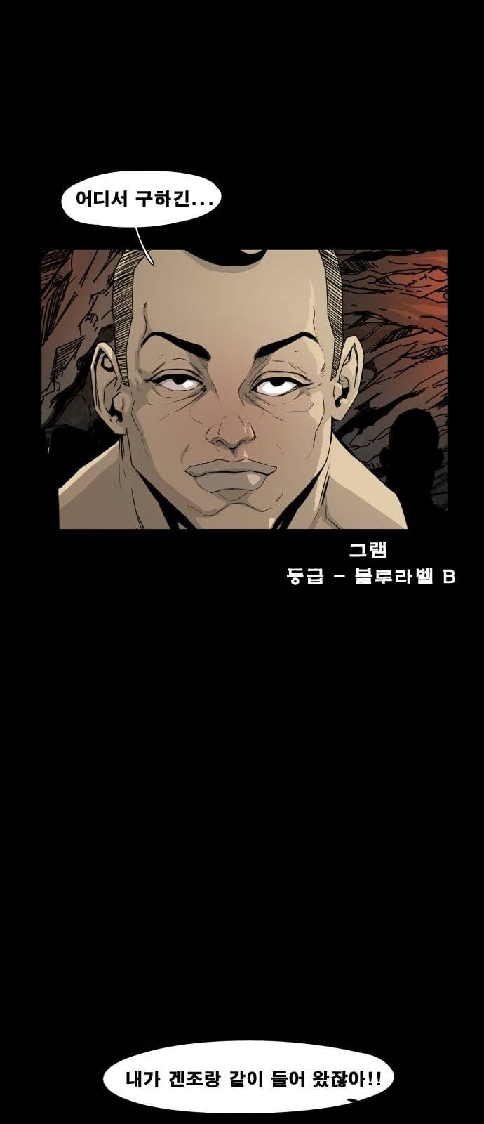 헬58 76화 9