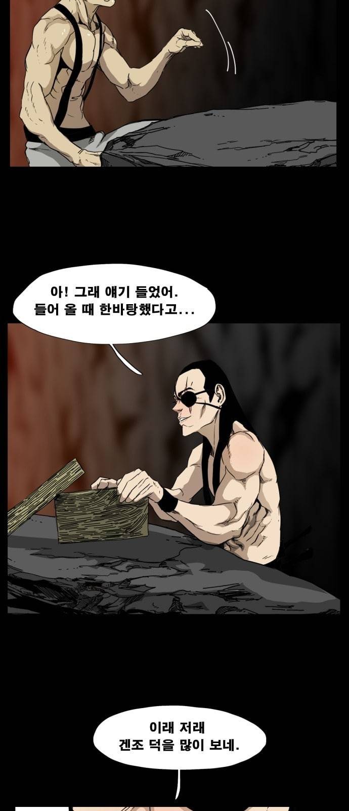 헬58 76화 12