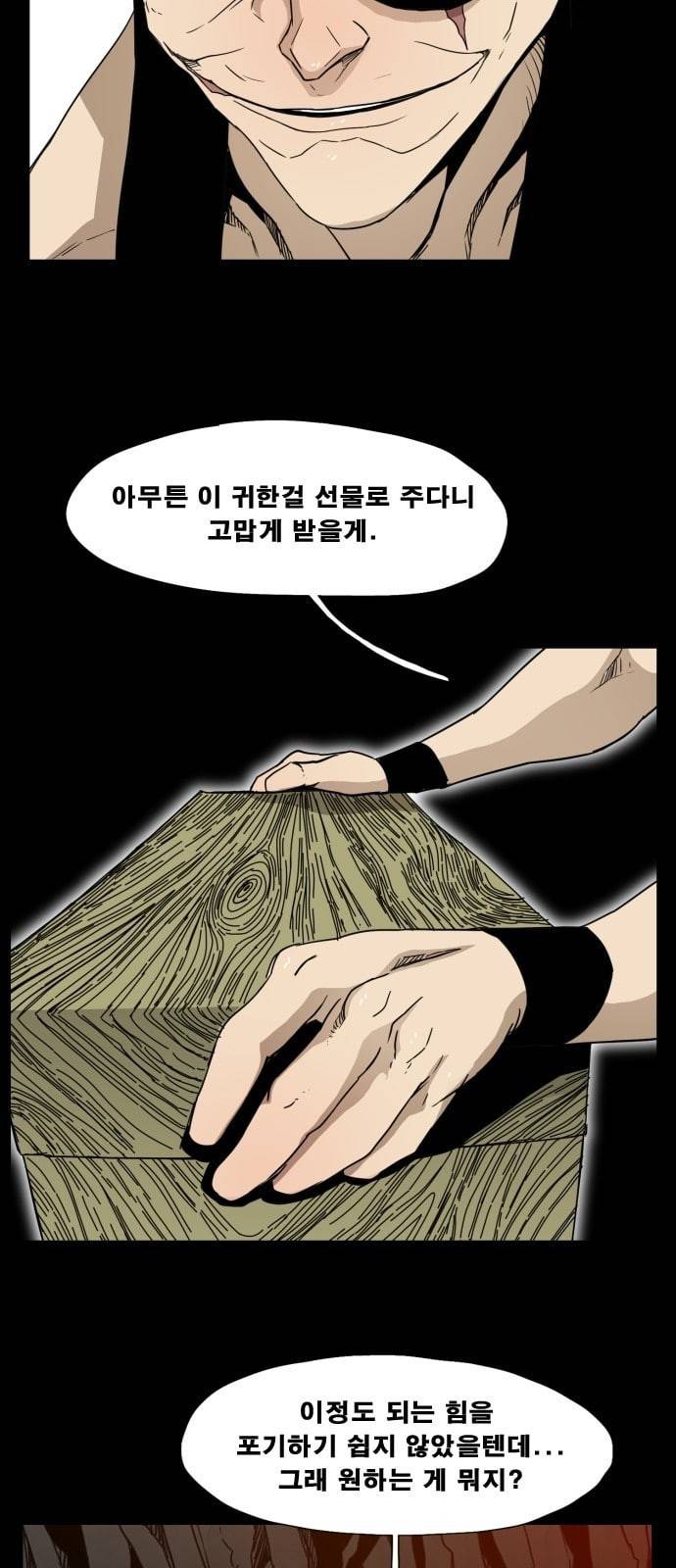 헬58 76화 13
