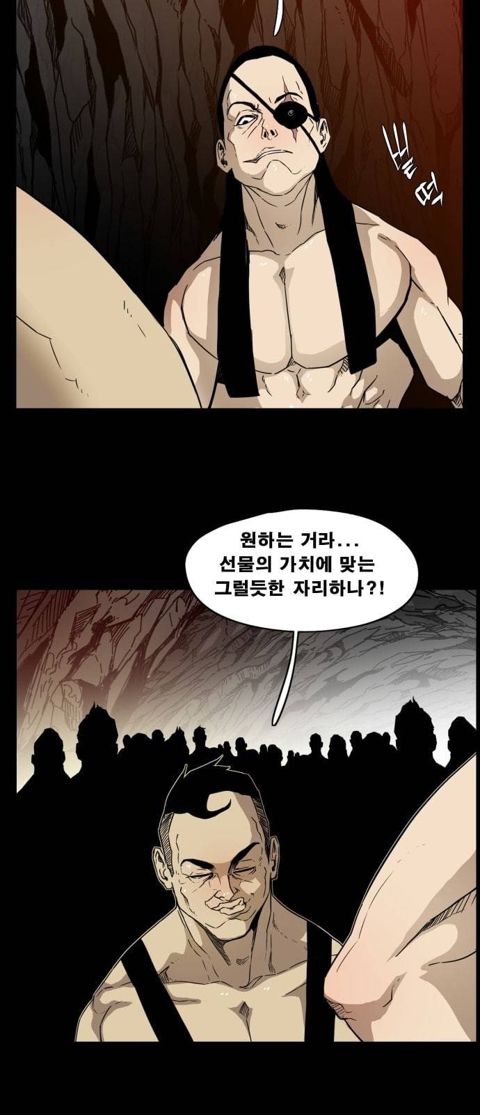 헬58 76화 14