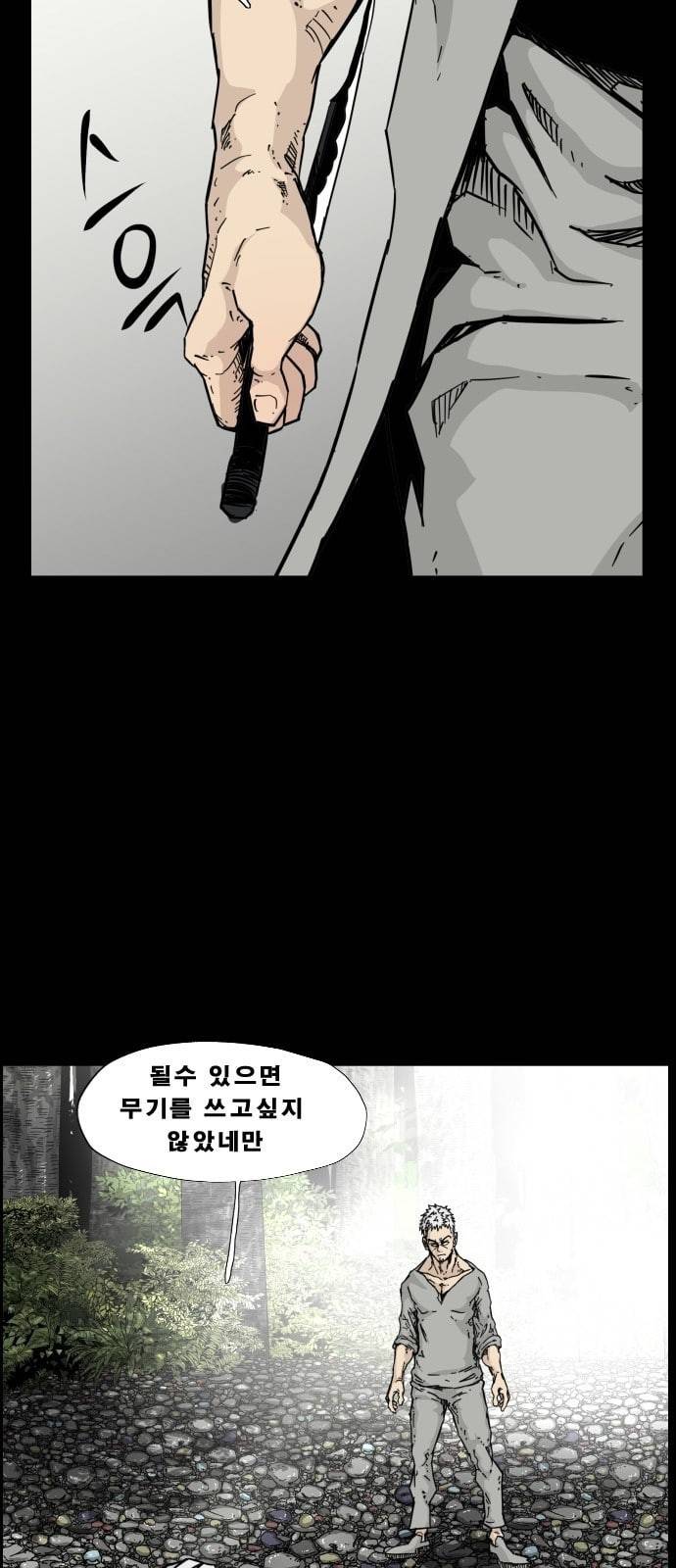헬58 86화 9
