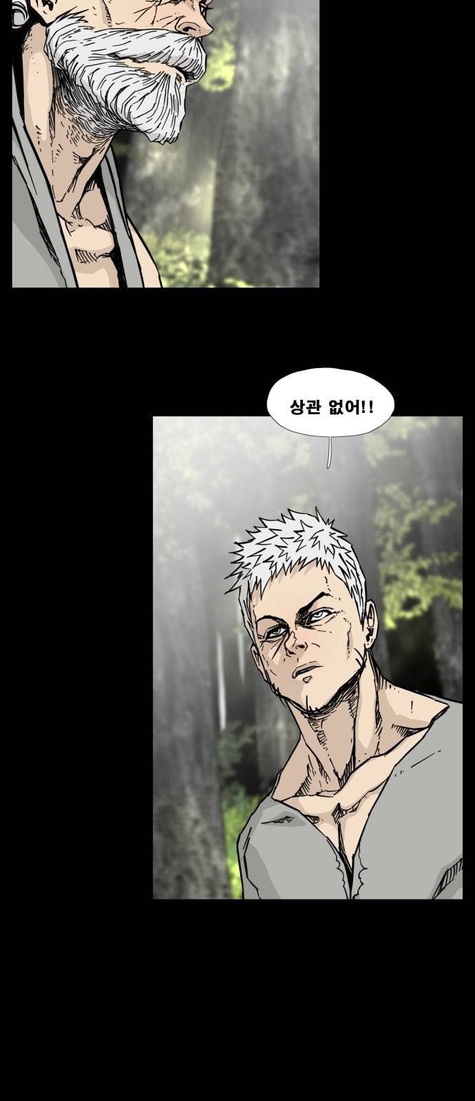 헬58 86화 11