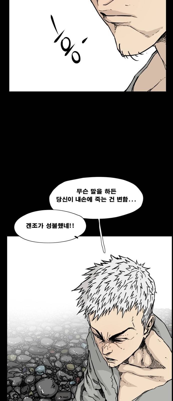 헬58 86화 13