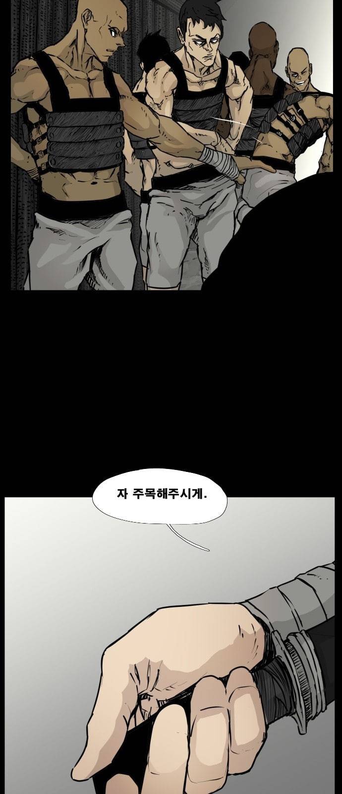 헬58 96화 10