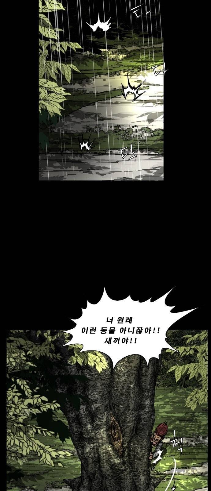 헬58 106화 4