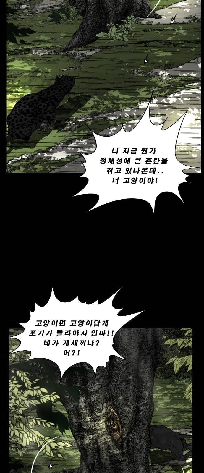 헬58 106화 5