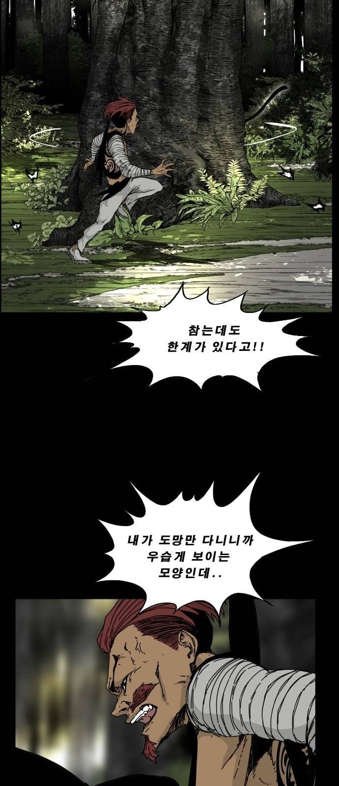 헬58 106화 9