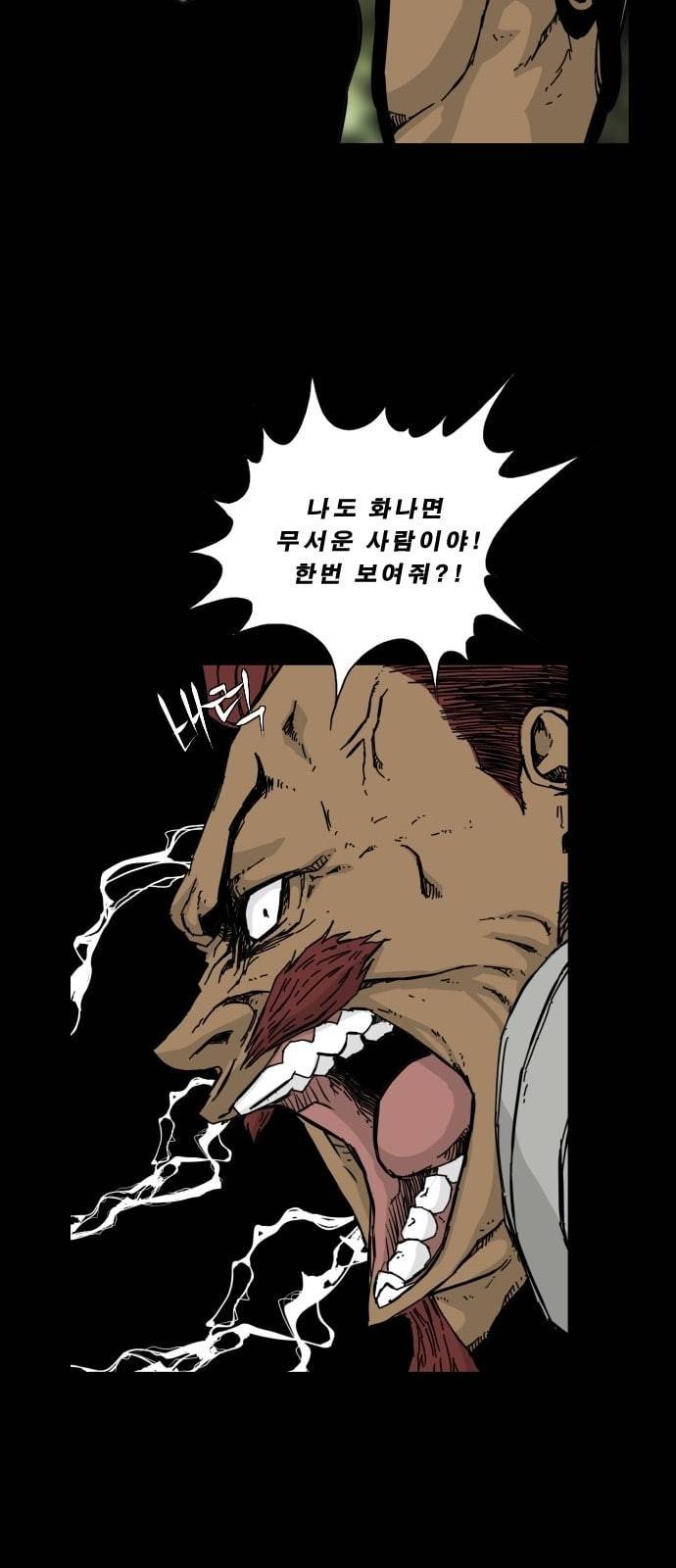 헬58 106화 10