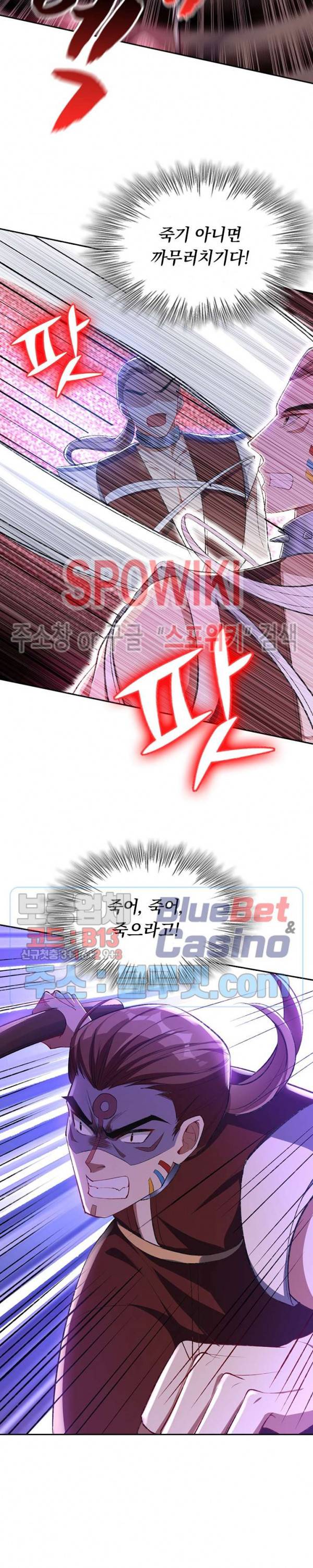 왕이 돌아왔도다 106화 3