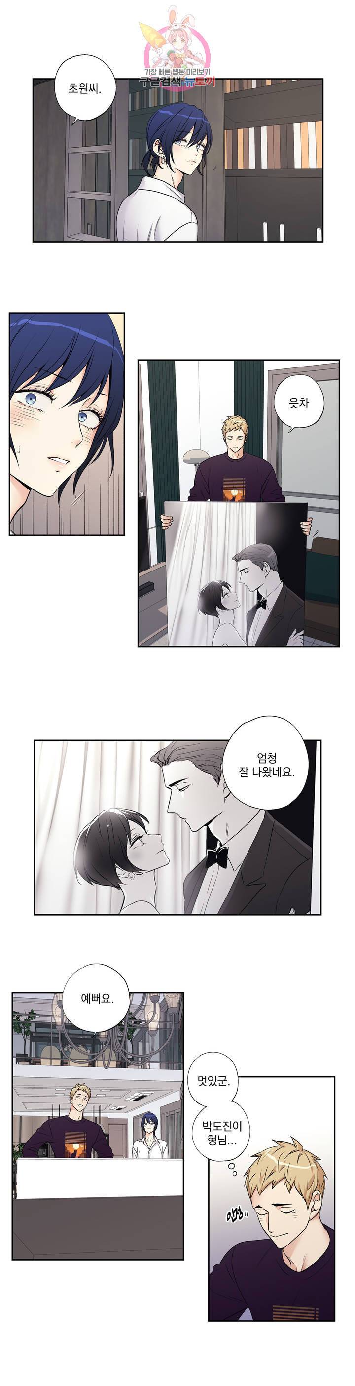 사랑은 환상 95화 외전 2부 21화 3