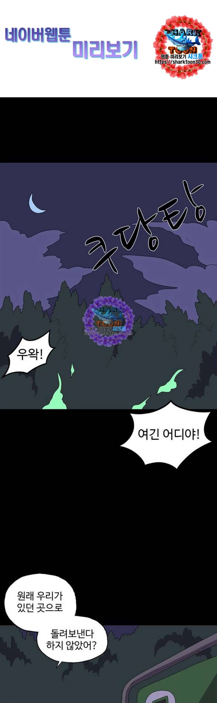 더 트웰브 37화 1
