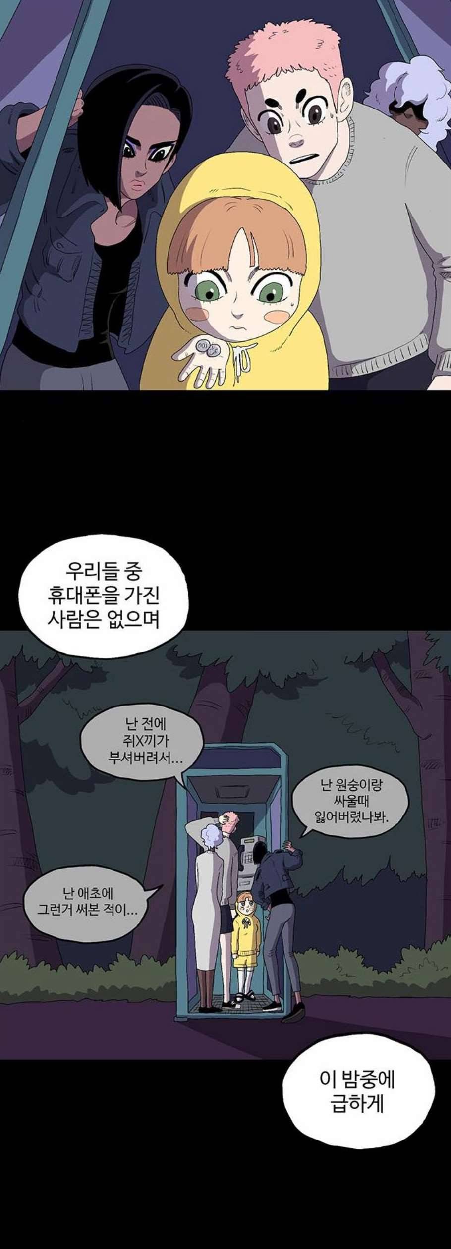 더 트웰브 37화 3