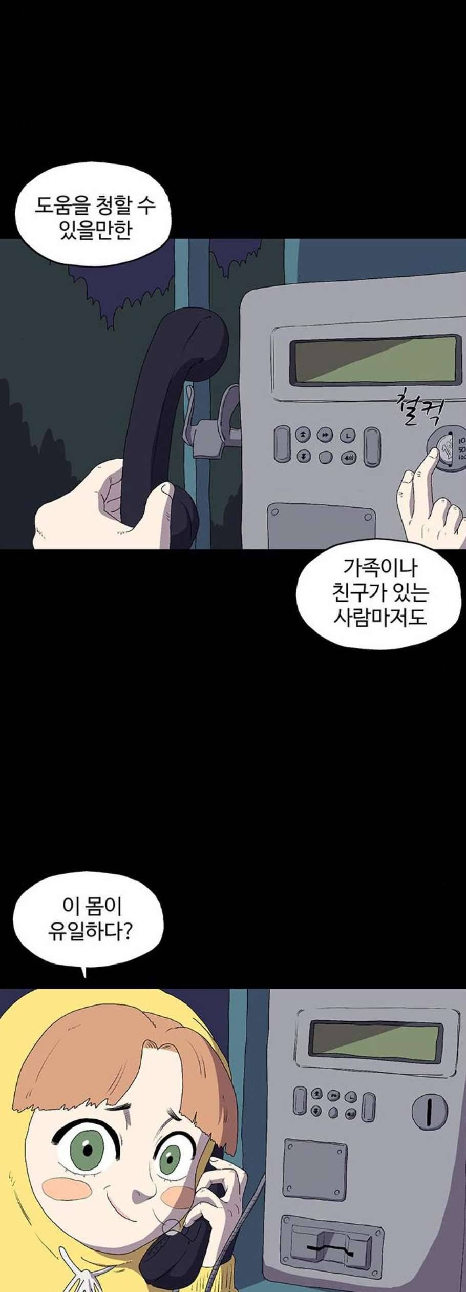 더 트웰브 37화 4