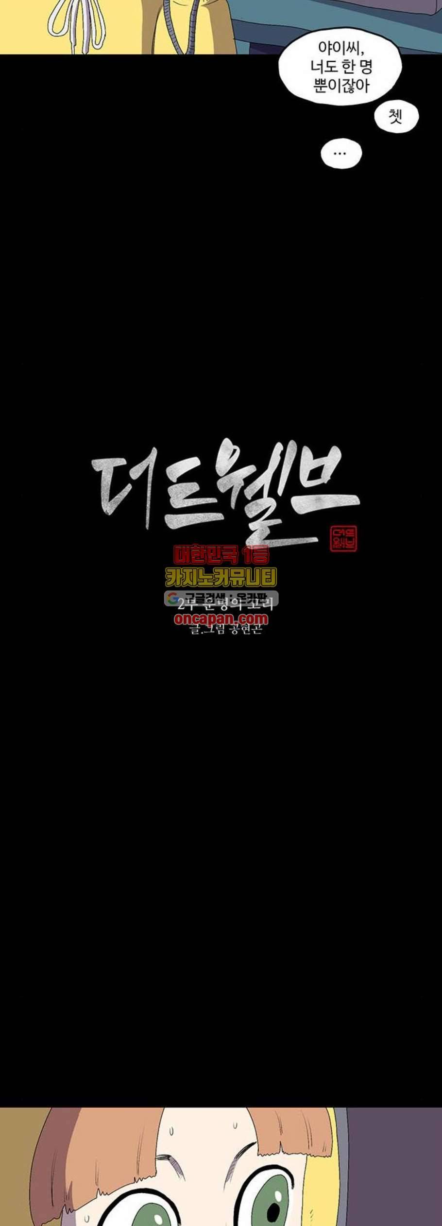 더 트웰브 37화 5