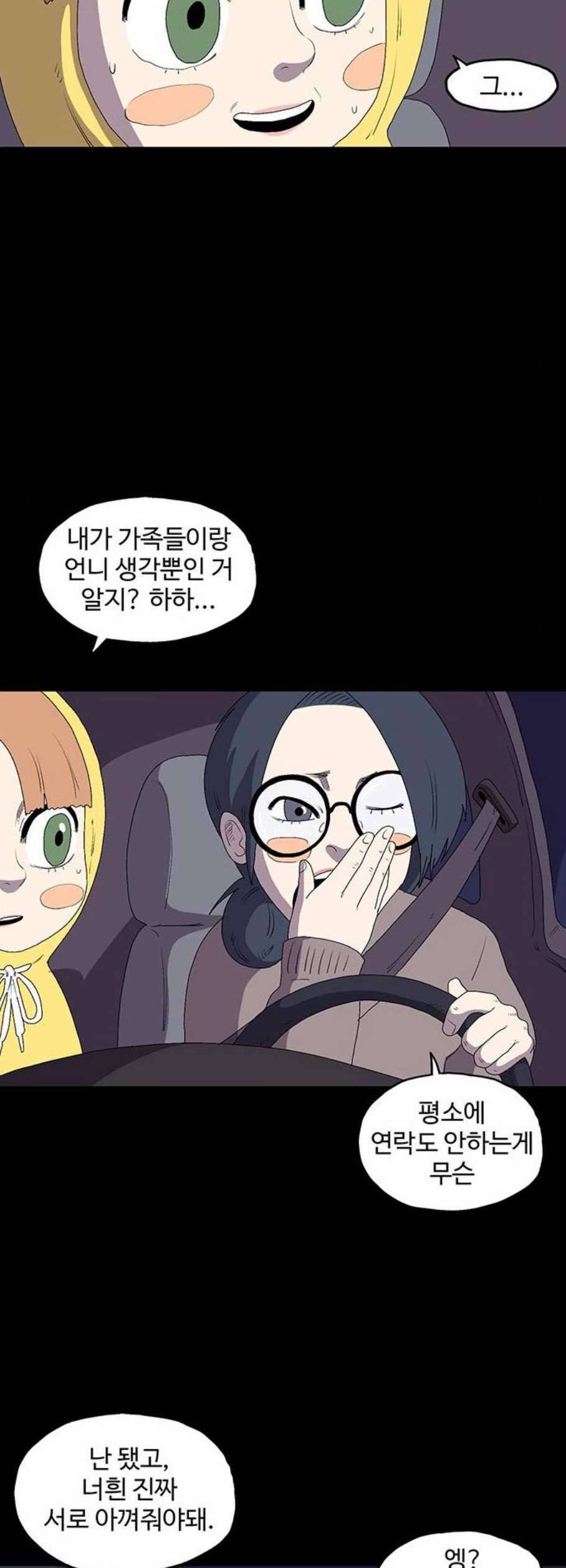 더 트웰브 37화 6