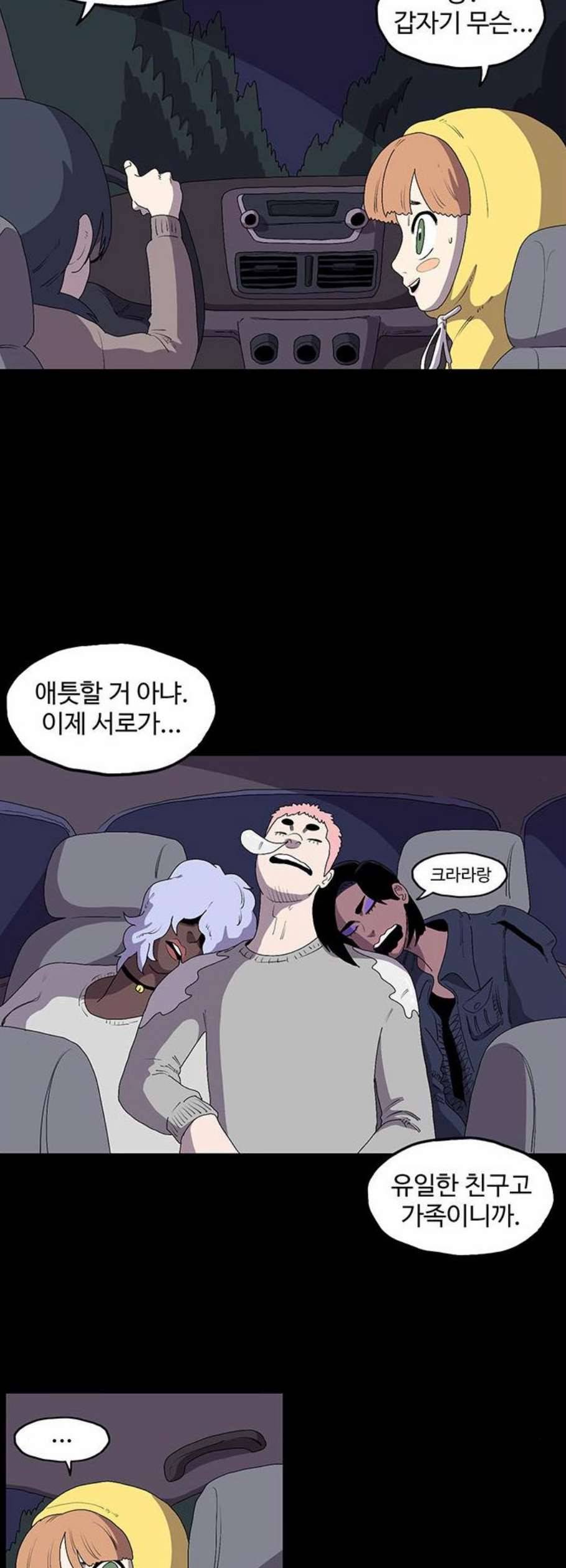 더 트웰브 37화 7