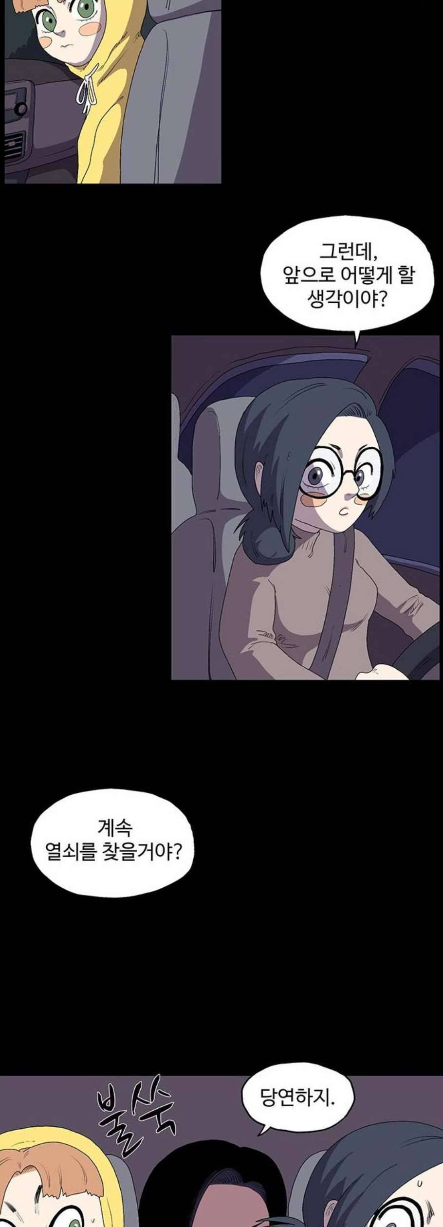 더 트웰브 37화 8